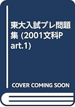 現代社会 2009 (大学入試センター試験過去問題集) 代々木ゼミナール 代々木ゼミナール（予備校） | 書籍案内